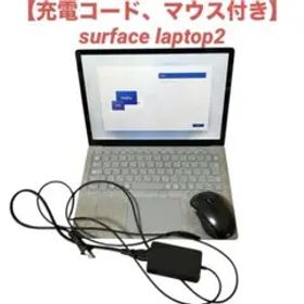 【付属品あり】 マイクロソフトSurface Laptop2 ノート パソコン