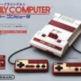 【中古】 ニンテンドークラシックミニ ファミリーコンピュータ（CLVSHVCC）／本体