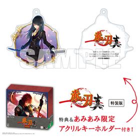 【あみあみ限定特典】【特典】PS4 赤い刀 真 特装版