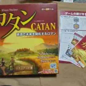 カタン スタンダード版