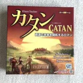 【美品】カタン スタンダード版