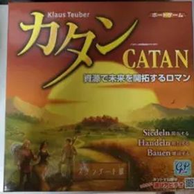 カタン スタンダード版