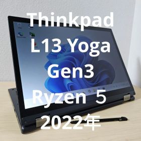 Thinkpad L13 Yoga Gen3／Ryzen ５／2022年