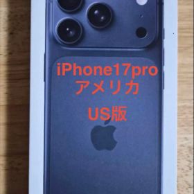 今日まで【美品、海外アメリカ版】iPhone17pro 256gb US