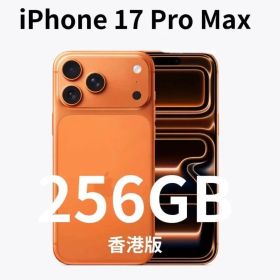 香港版 iPhone17 Pro Max 256GB コズミックオレンジ