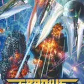 NS グラディウス オリジン コレクション