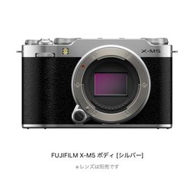フジフイルム(富士フイルム)の富士フイルム FUJIFILM X-M5 シルバー ボディ(ミラーレス一眼)