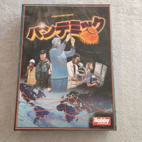 パンデミック ボードゲーム Hobby Japan