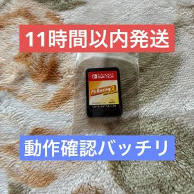 ★11時間以内発送★良品 フィットボクシング2 switch