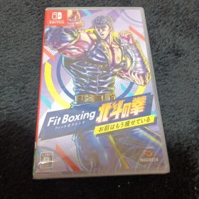 新品未開封 Fit Boxing 北斗の拳 ～お前はもう痩せている～