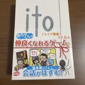 【新品未開封】大人気 ito カードゲーム
