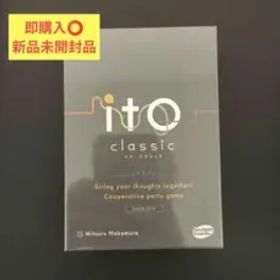 ito classic 協力パーティーゲーム ボードゲーム