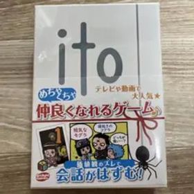 新品未開封 ito ボードゲーム