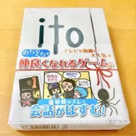 【新品】ito（イト） アークライトゲームズ ボードゲーム カードゲーム