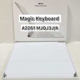 アップル(Apple)の【新品同様品】Magic Keyboard A2261 MJQJ3J/A(PC周辺機器)