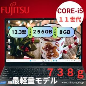 【超軽量738g】富士通 LIFEBOOK U9311/F Core i5 第11世代 SSD256GB 大容量バッテリー換装 モバイルノートPC Windows11 在宅 出張 781