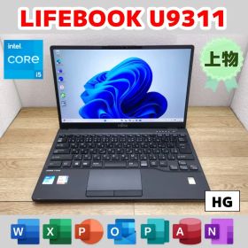 HG：LIFEBOOK U9311 Win11 i5 SSD Office付き