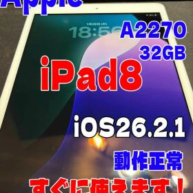 【iOS26.2.1】iPad第8世代 動作正常すぐに使えます！A2270