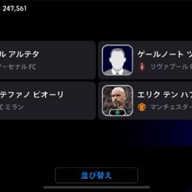 Division1到達アカウントefootboll 2024 (イーフト2024)アカウント販売イーフットボールアカウント引退アカウント引退アカウント販売当日支払いの方値引き対応可能efootball24アカウント日本最強Efootball日本最強アカウント販売efootball引退アカウントeフットボールデータｅフットボールイーフト現環境最強垢‼️エピック、ショータイム多数引退垢eFootball2024引退課金アカ 格安 エピック ショウタイム FP多数アカウント販売引退アカ引退垢 コイン1万弱 GP700万弱イーフットボール売ります引退垢 冨安・マルディーニ・チェフ・エトーなど冨安、マルディーニ、ルンメなど超ガチスカ級選手多数！eFootball 2024急ぎでお願いしますアカウント販売引退します初心者さんおすすめ！ 環境で強い選手多数！引退垢efootball最強選手多数引退垢iOS限定 ブラジルネイマール！ガチ勢垢ガチ勢垢efootball 2024いーふと課金額6万円垢【引退垢】イーフト最強 (7万課金済)廃課金垢 課金額25万以上