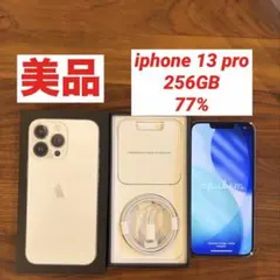 【美品】iPhone13 Pro シルバー 256GB 未使用ケーブル