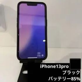 [おまけ付き]iPhone 13 pro 256GB ゴールド