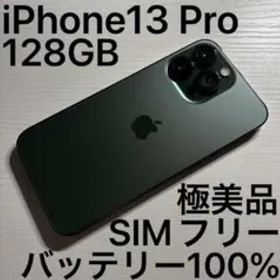 iPhone13 Pro 128GB アルパイングリーン SIMフリー 極美品
