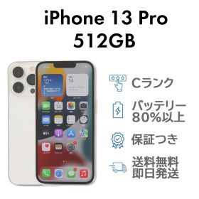 iPhone13Pro 512GB シルバー Apple A2636 SIMフリー Cランク スマホ 本体 送料無料