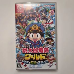 Nintendo Switch 桃太郎電鉄ワールド ～地球は希望でまわってる!～