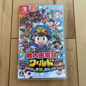 Nintendo Switch 桃太郎電鉄ワールド ～地球は希望でまわってる!～