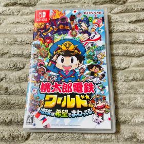 桃太郎電鉄ワールド ～地球は希望でまわってる！ ～ NintendoSwitch