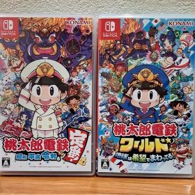 桃太郎電鉄 ワールド 桃太郎電鉄 定番 Switch スイッチ ソフト 2本