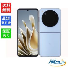 [Quality Shop]未使用Libero Flip A304ZT blue