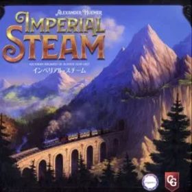【中古】ボードゲーム インペリアル・スチーム 日本語版 (Imperial Steam)