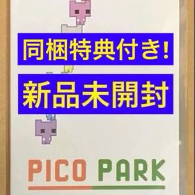 新品 ステッカー同梱PICO PARK 1+2 ピコパーク ニンテンドースイッチ