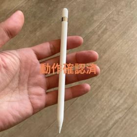 Apple Pencil (第1世代) 美品 動作確認済