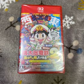 新品Switch２桃鉄２あなたの街もきっとある東日本編西日本編