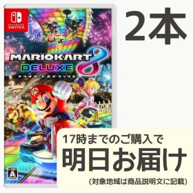 Switch マリオカート8 デラックス 2本セット
