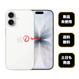 新品・未使用 iPhone 17 256GB ホワイト 国内版 SIMフリー 送料無料