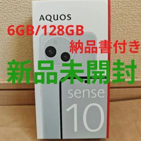 【新品】SHARP AQUOS sense10 6GB/128GB ペールミント