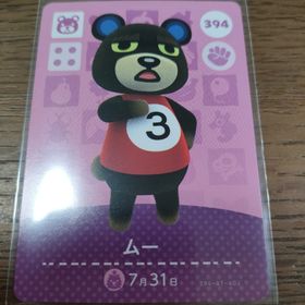 ニンテンドウ(任天堂)のあつまれどうぶつの森 amiiboカード ムー(その他)