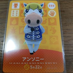 ニンテンドウ(任天堂)のあつまれどうぶつの森 amiiboカード アンソニー(その他)