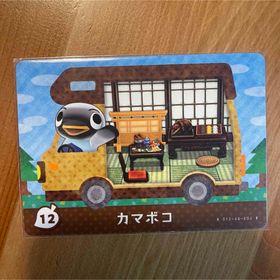 ニンテンドウ(任天堂)のあつ森 amiiboカード カマボコ(その他)
