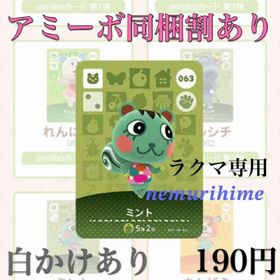 ニンテンドースイッチ(Nintendo Switch)のamiibo アミーボカード ミント ①(その他)