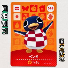 ニンテンドースイッチ(Nintendo Switch)の【ペンタ】どうぶつの森 amiiboカード 第1弾(その他)