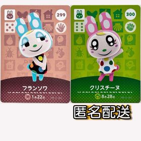 ニンテンドースイッチ(Nintendo Switch)の【フランソワ・クリスチーヌ】どうぶつの森 amiiboカード 第3弾(シングルカード)