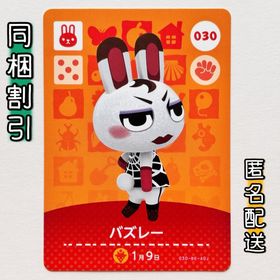 ニンテンドースイッチ(Nintendo Switch)の【バズレー】どうぶつの森 amiiboカード 第1弾(その他)