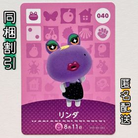 ニンテンドースイッチ(Nintendo Switch)の【リンダ】どうぶつの森 amiiboカード 第1弾(その他)