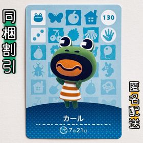 ニンテンドースイッチ(Nintendo Switch)の【カール】どうぶつの森 amiiboカード 第2弾(その他)
