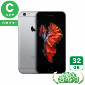 SIMフリー iPhone6s スペースグレイ32GB 本体[Cランク] iPhone 中古 送料無料 当社3ヶ月保証