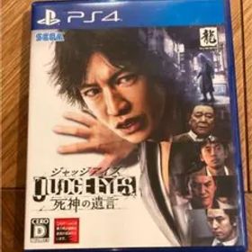 JUDGE EYES：死神の遺言 新価格版
